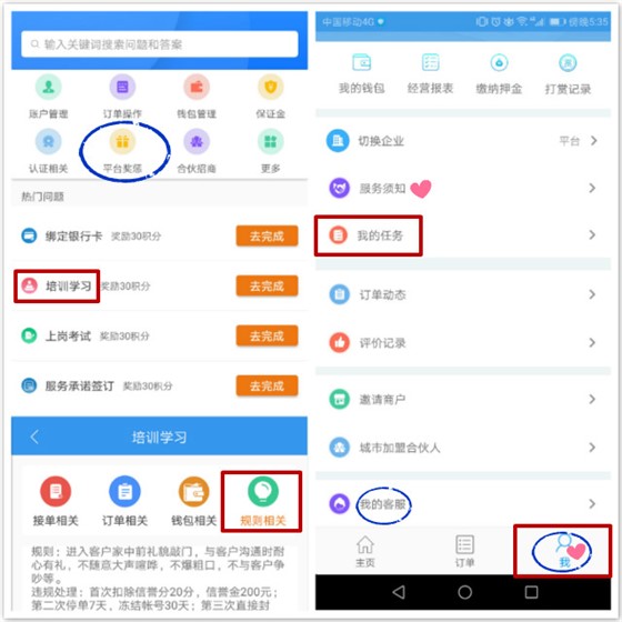 “立博ladbrokes师傅端”接单APP