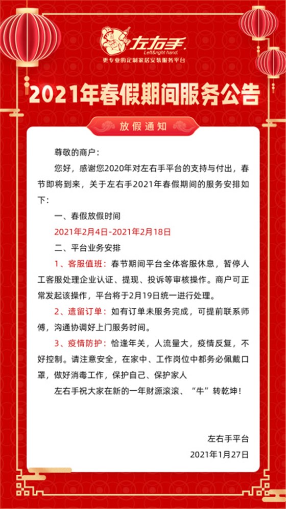 立博ladbrokes平台放假通知