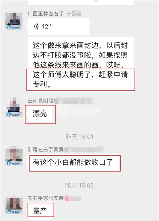 立博ladbrokes安装师傅的收口小工具