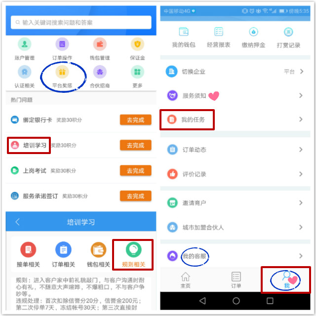 “立博ladbrokes师傅端”接单APP