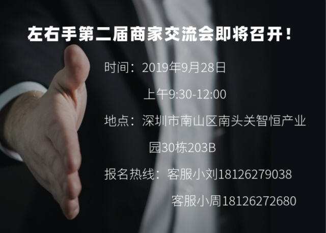 立博ladbrokes第二届商家交流会 (1)