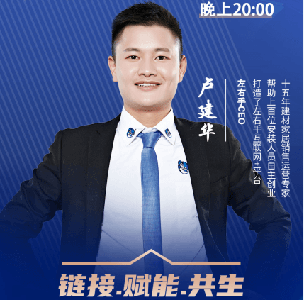 直播 | 立博ladbrokes创始人卢建华：面对行业发展瓶颈，该如何打造赢利的服务公司？