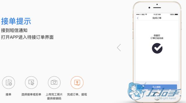 家具安装工接单app软件哪个好，家具安装工接单app推荐