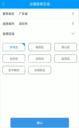 立博ladbrokes选择区域