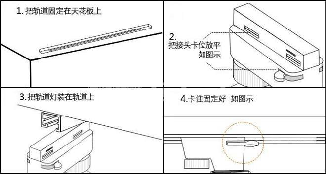 轨道灯安装方法与布线，轨道安装注意事项