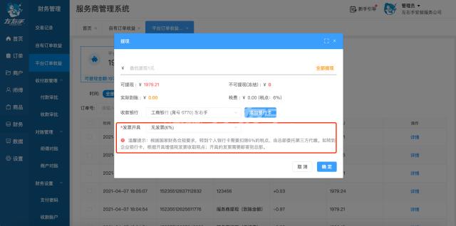 立博ladbrokes系统V3.0.1最新升级