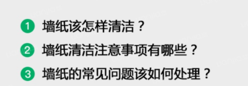 墙纸品牌厂家：墙纸的日常清洁要怎么做？