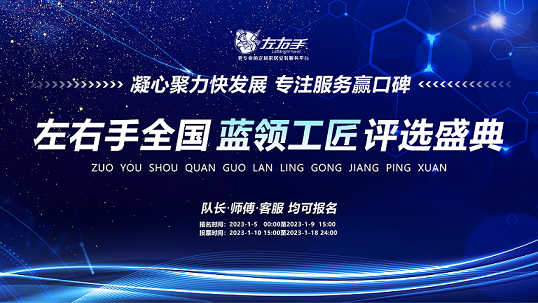 聚焦蓝领，致敬不凡|立博ladbrokes2022年度蓝领工匠评选活动开启